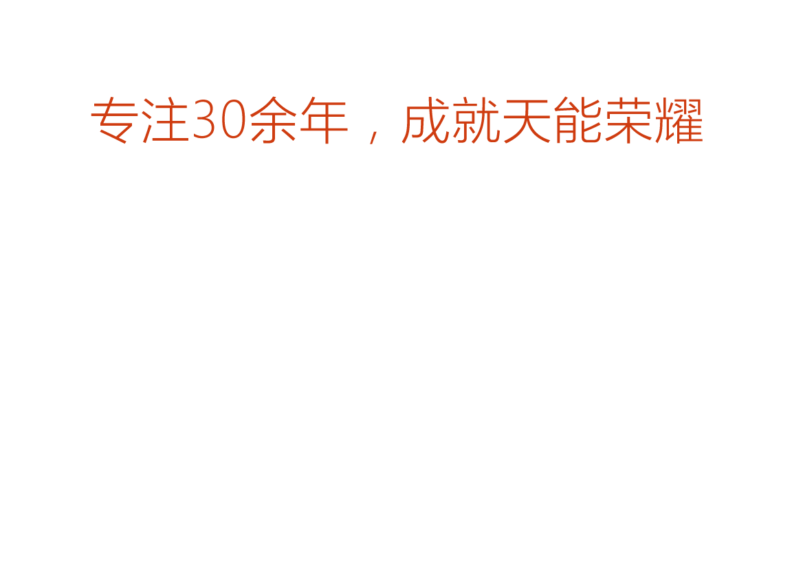 不朽情缘官方网站荣誉